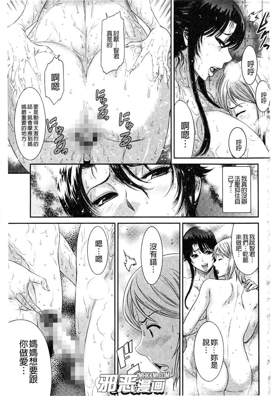 无翼鸟邪恶少女漫画之美女新闻主播