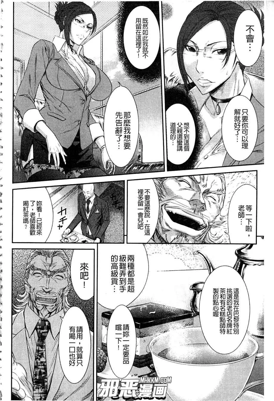 无翼鸟邪恶少女漫画之美女新闻主播