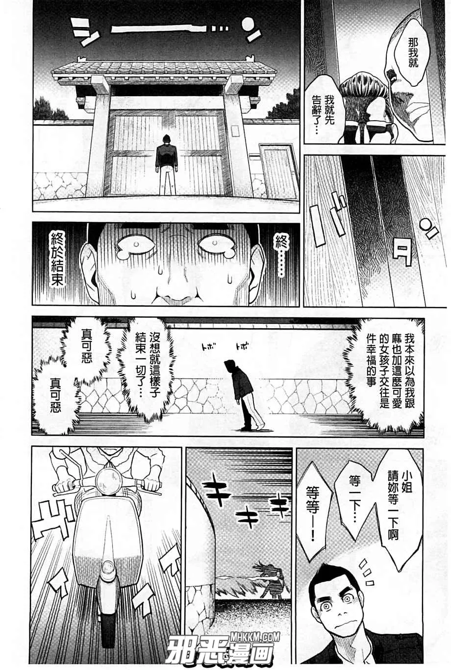 里番无翼鸟少女漫画之精神催眠治疗