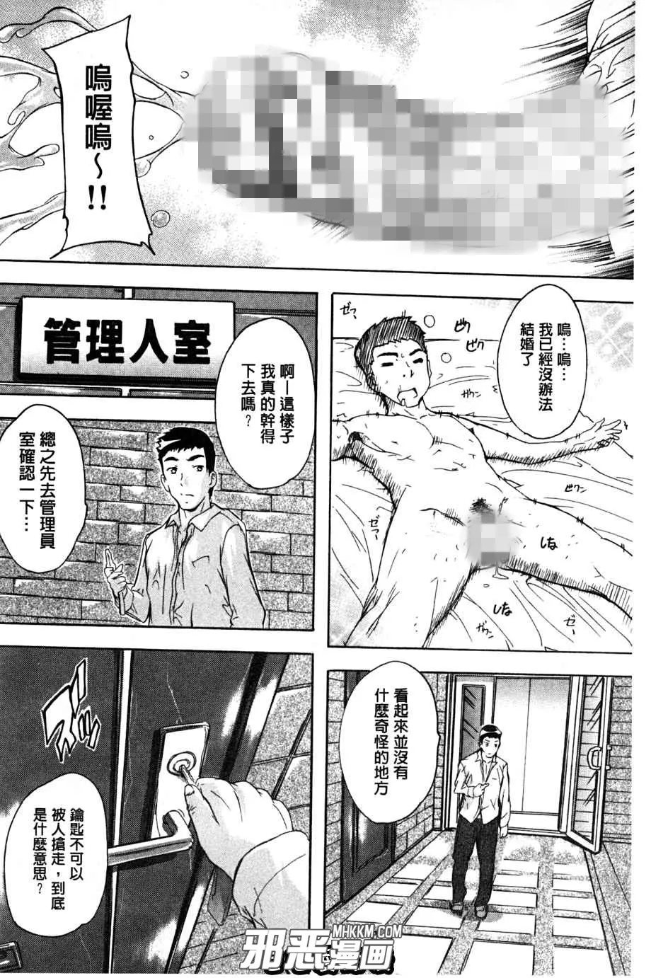 无翼鸟动漫少女漫画之女宿舍管理员