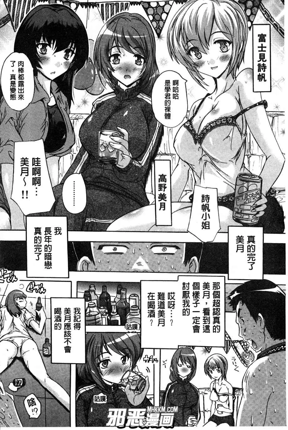 无翼鸟动漫少女漫画之女宿舍管理员