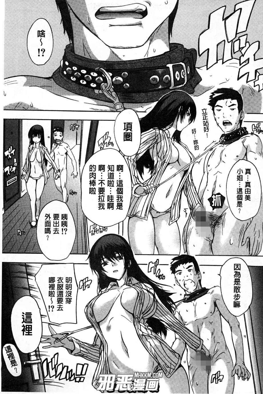 无翼鸟动漫少女漫画之女宿舍管理员