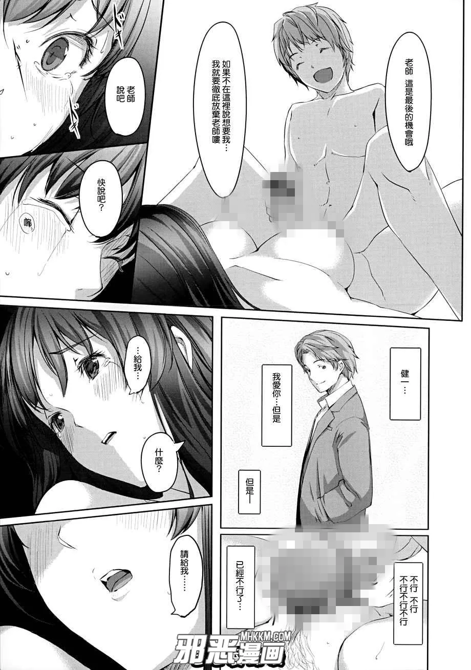 女王sm本子漫画