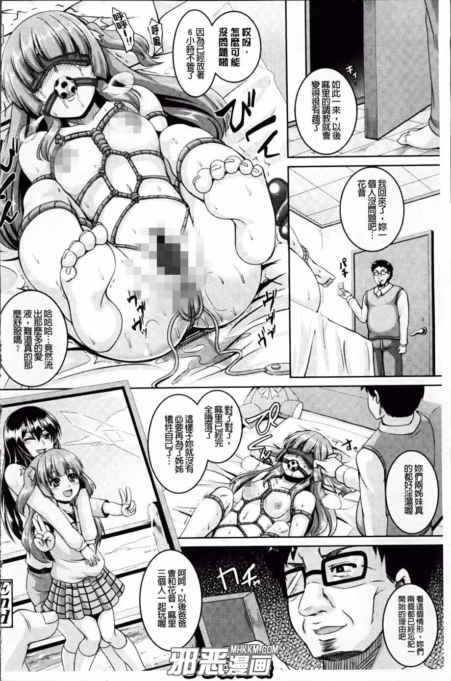 无翼鸟邪恶少女漫画之与继父的羁绊