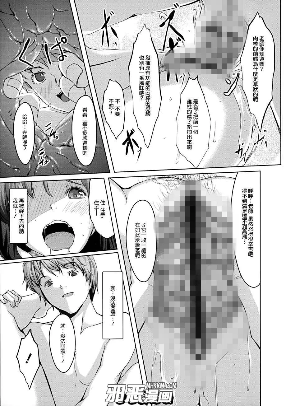 女王sm本子漫画