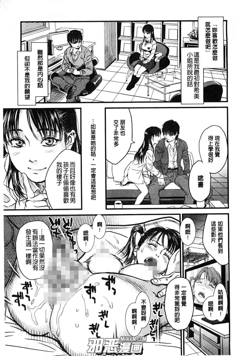 无翼鸟漫画母系大全之请温柔的对待