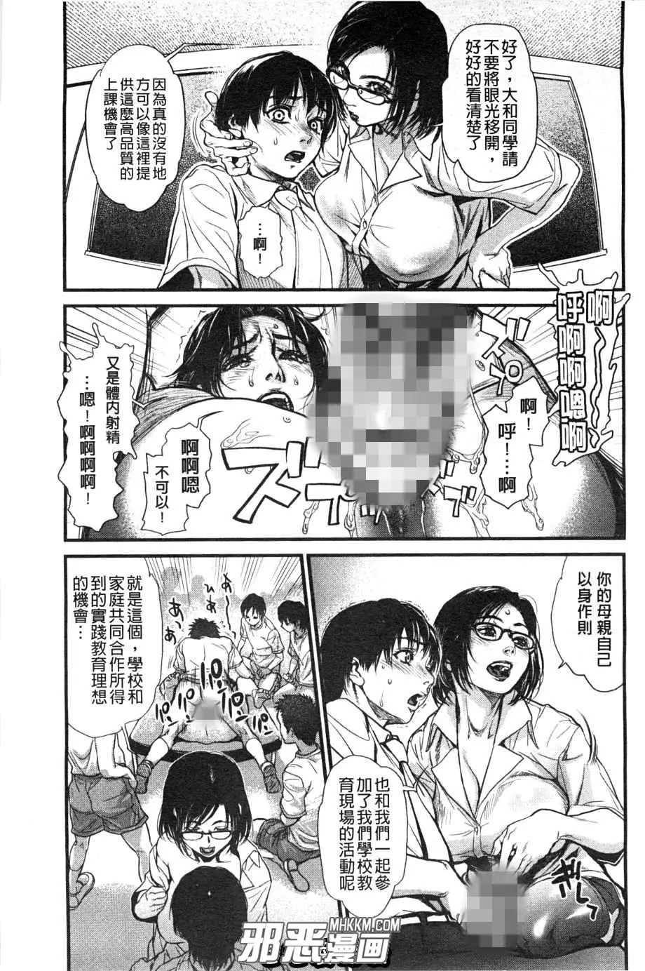 工口漫画邪琉璃神社之女生告白的情书