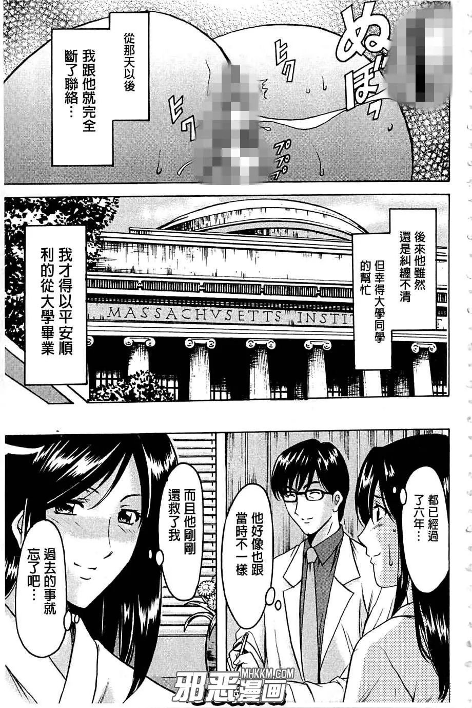 色列漫画邪琉璃神社之催眠茶道教室