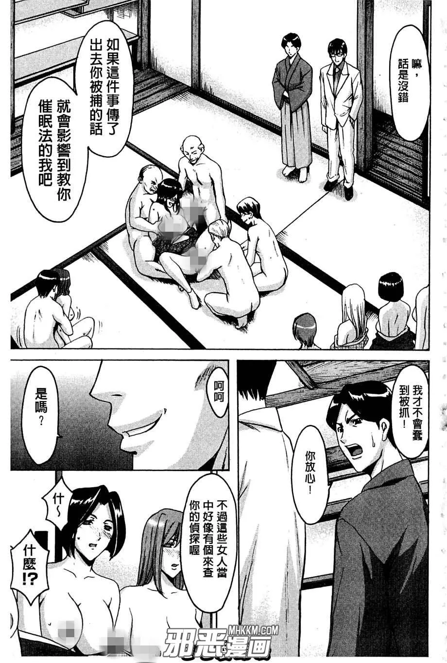 色列漫画邪琉璃神社之催眠茶道教室