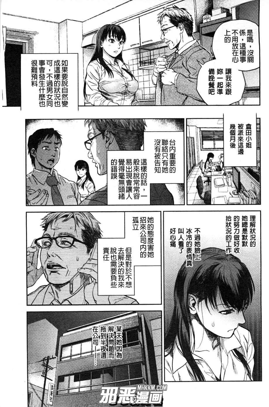 无翼鸟漫画母系大全之请温柔的对待