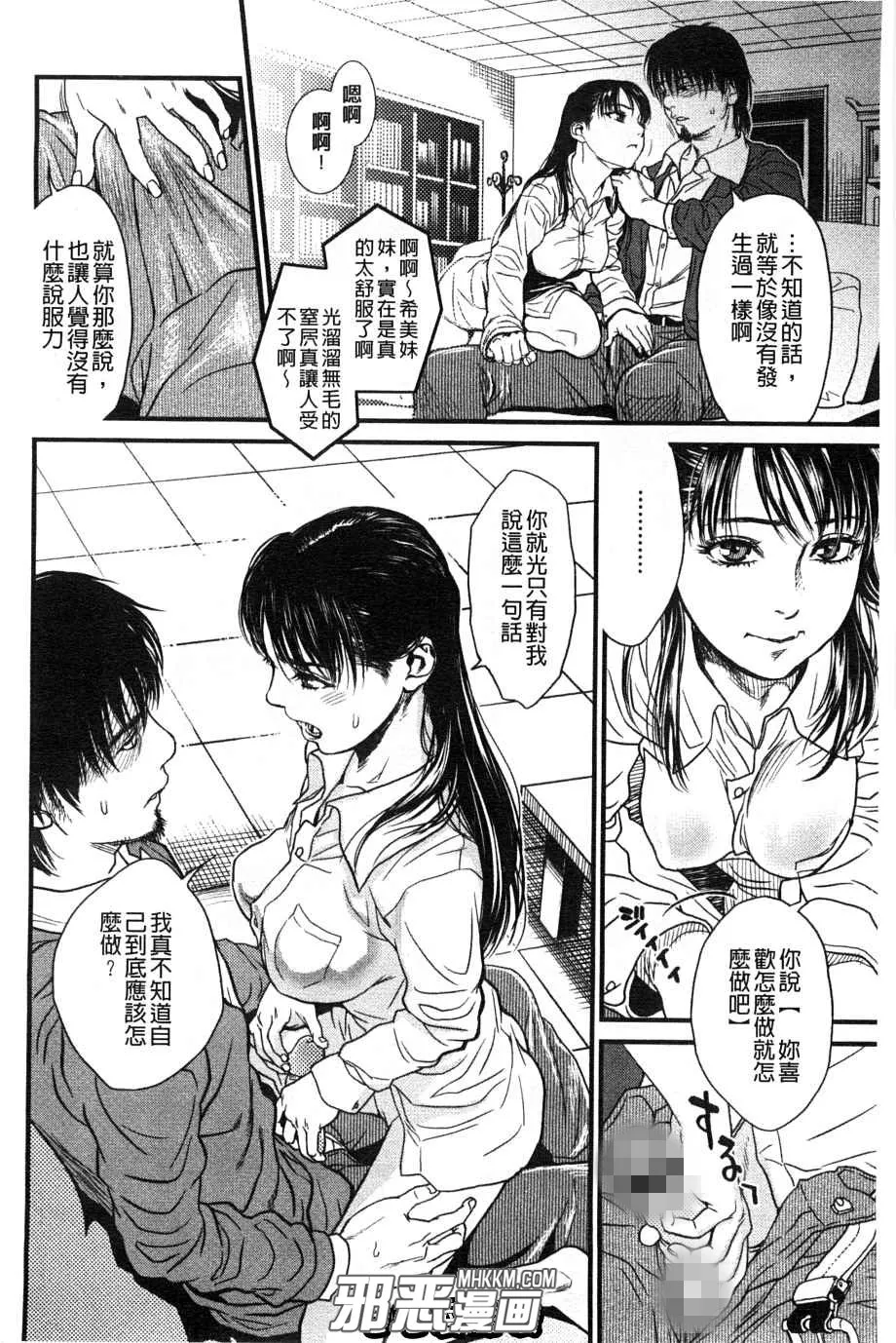 无翼鸟漫画母系大全之请温柔的对待