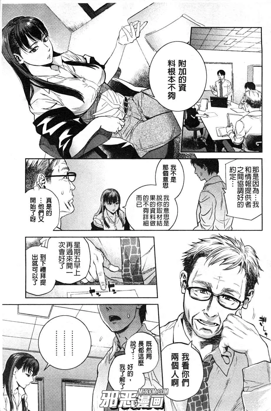 无翼鸟漫画母系大全之请温柔的对待