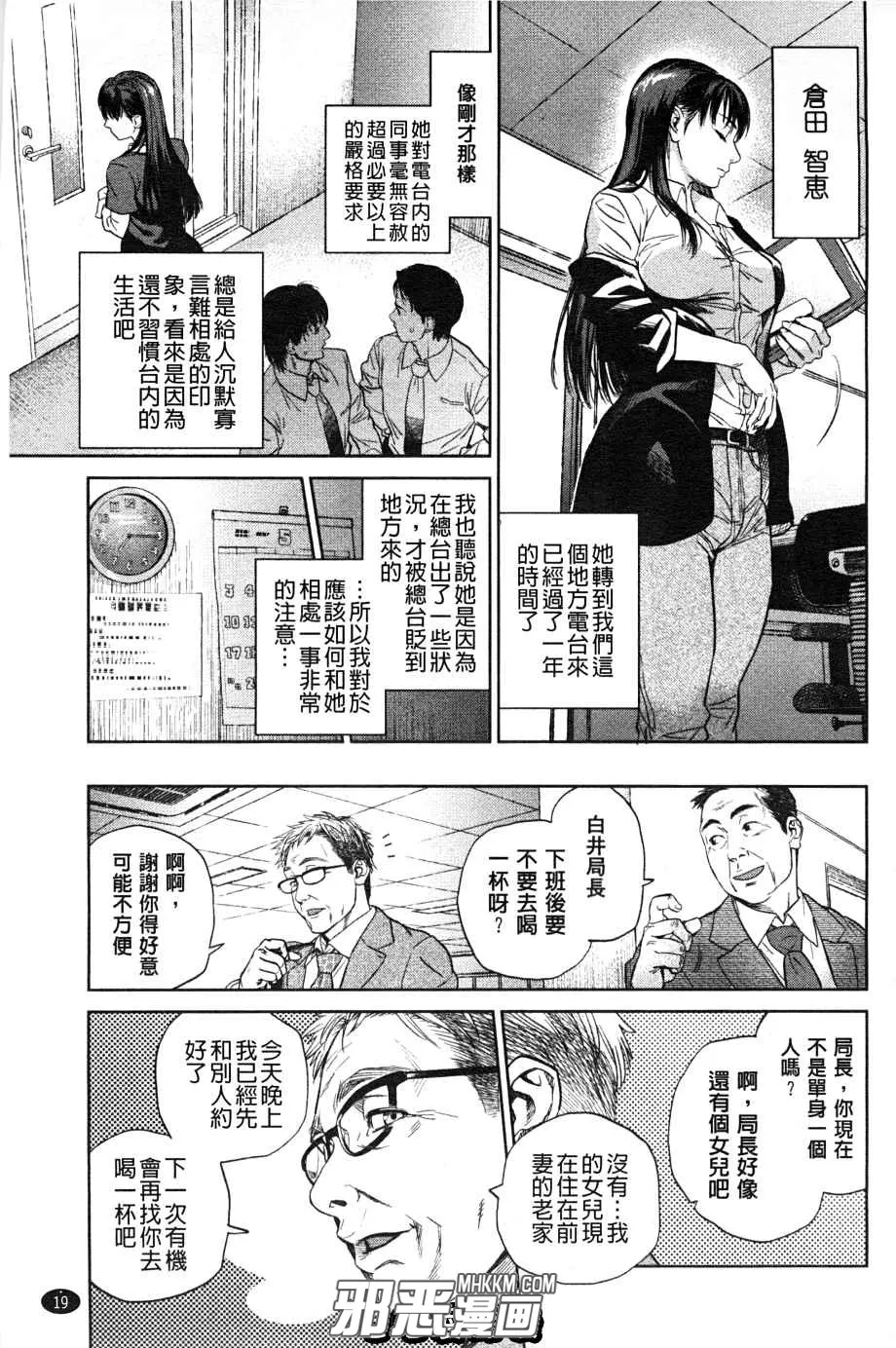 无翼鸟漫画母系大全之请温柔的对待