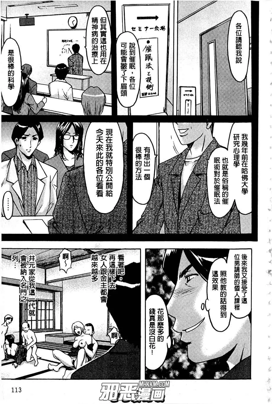 春丽邪琉璃神社漫画之练习催眠茶道