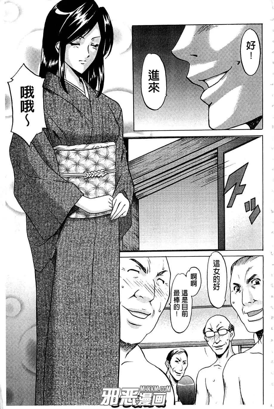 色列漫画邪琉璃神社之催眠茶道教室