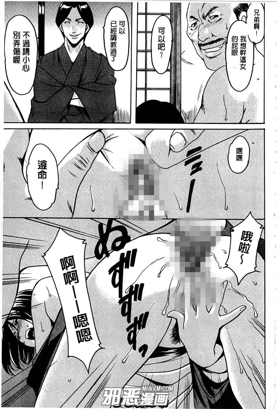 春丽邪琉璃神社漫画之练习催眠茶道