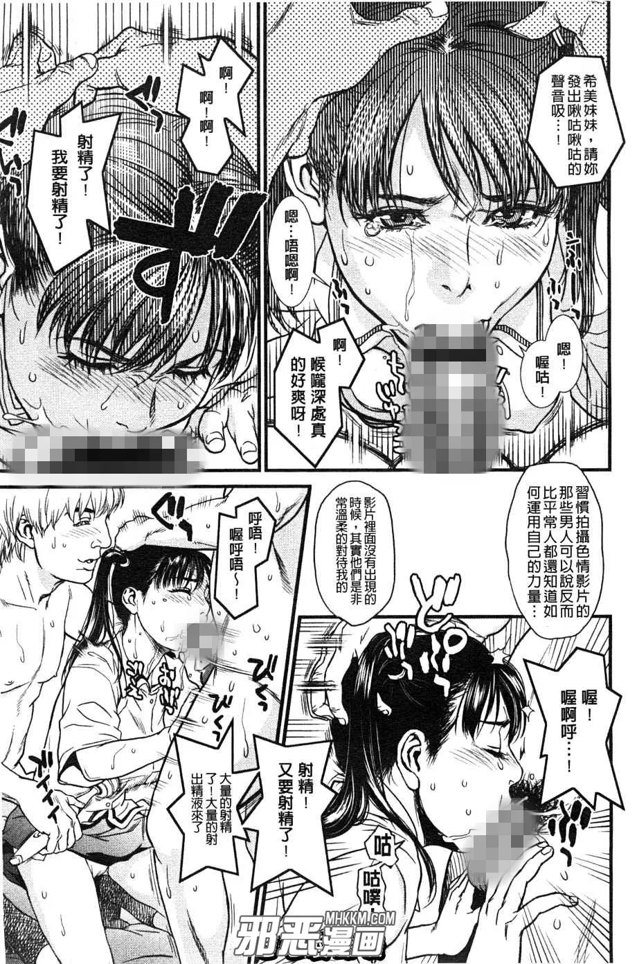 无翼鸟漫画母系大全之请温柔的对待