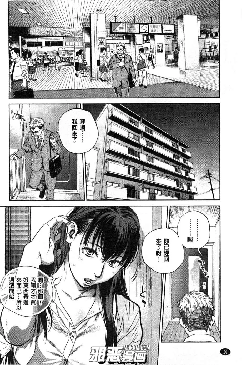 无翼鸟漫画母系大全之请温柔的对待