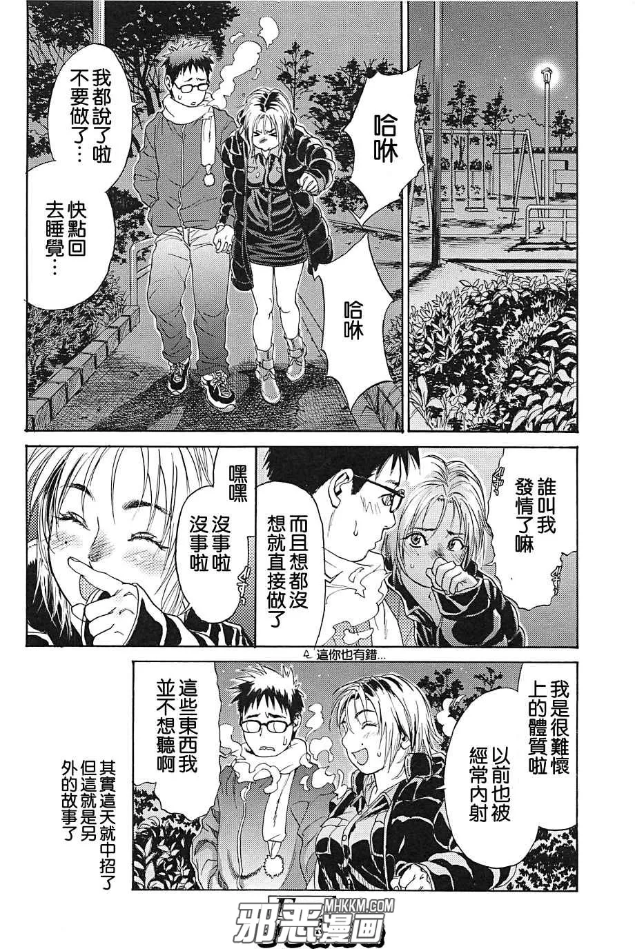 工口漫画邪琉璃神社之女生告白的情书