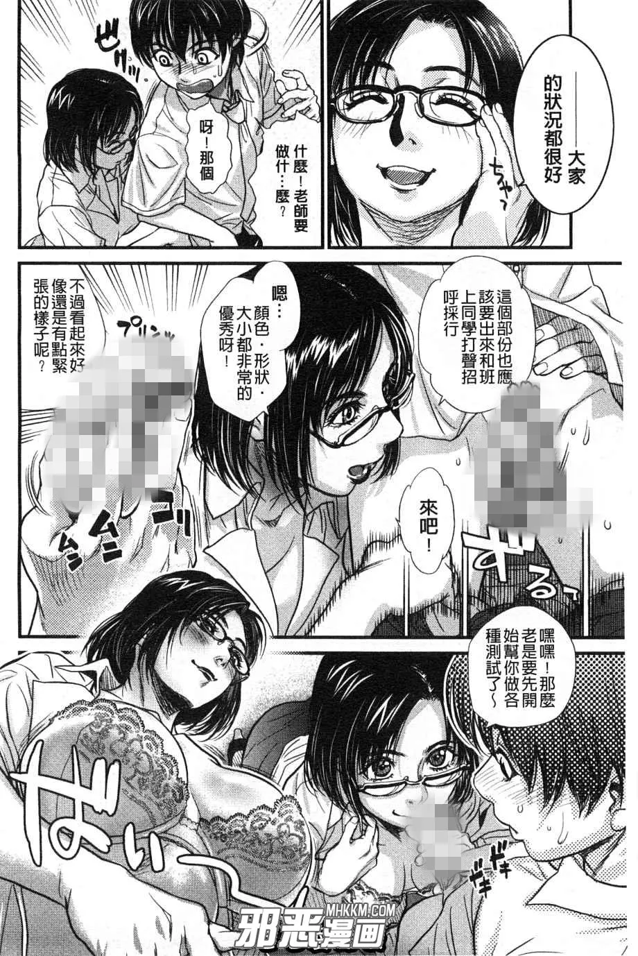 工口漫画邪琉璃神社之女生告白的情书