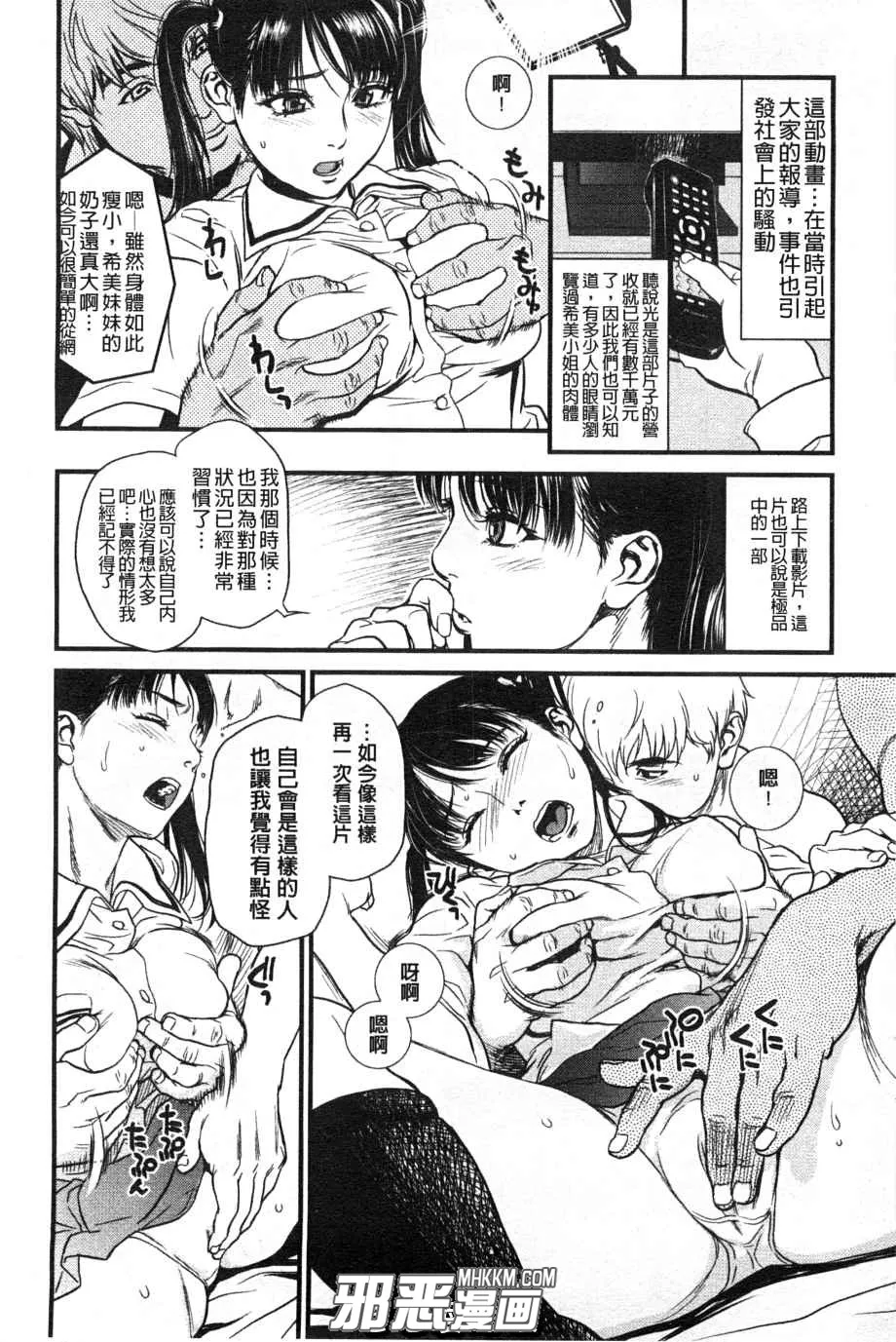 无翼鸟漫画母系大全之请温柔的对待