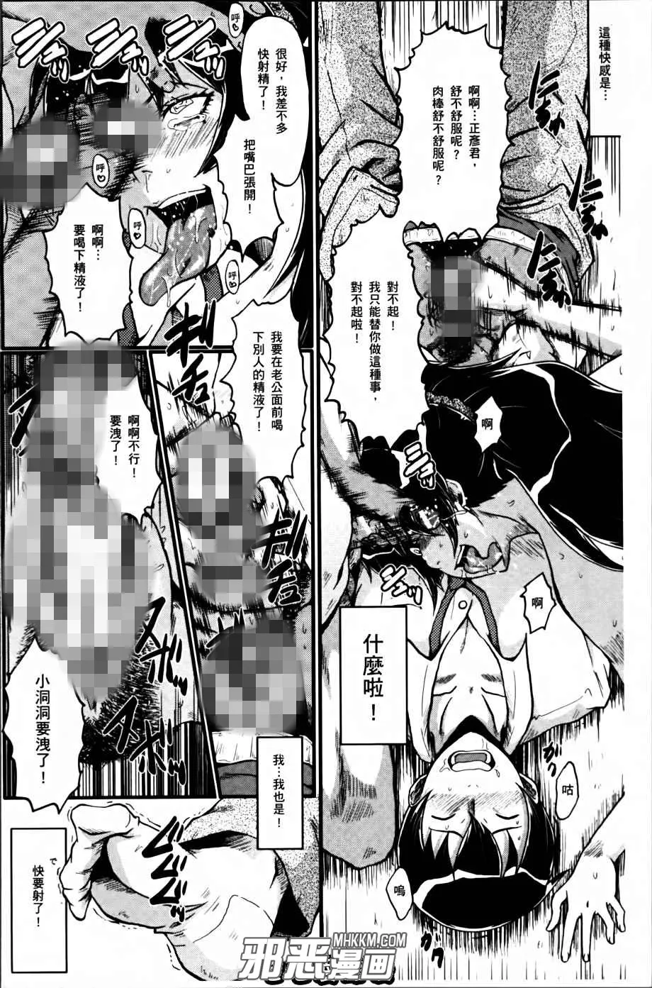 邪恶少女漫画无翼鸟诱舞坊