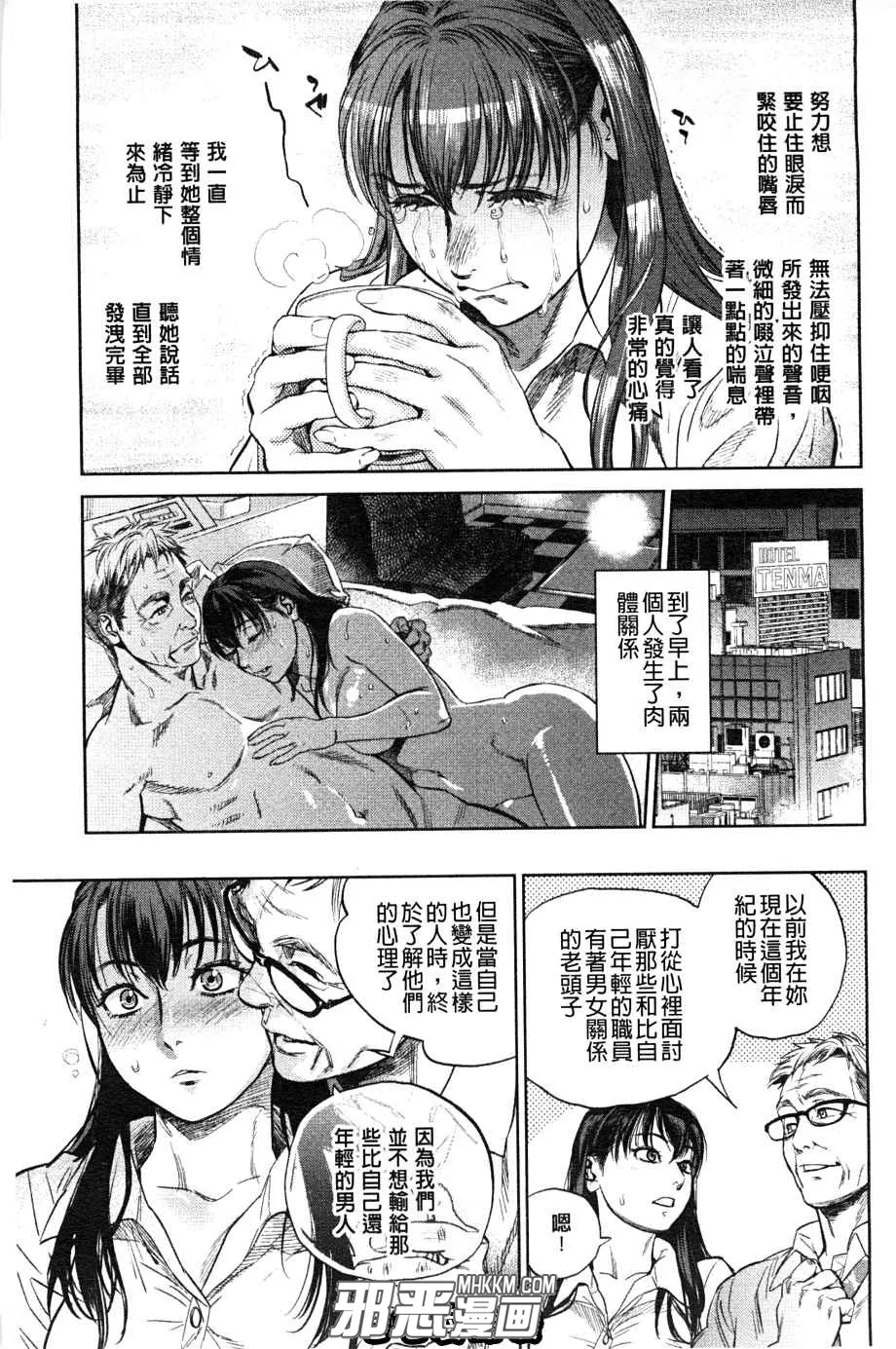 无翼鸟漫画母系大全之请温柔的对待