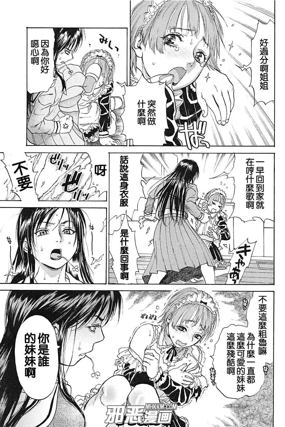 工口漫画邪琉璃神社之女生告白的情书