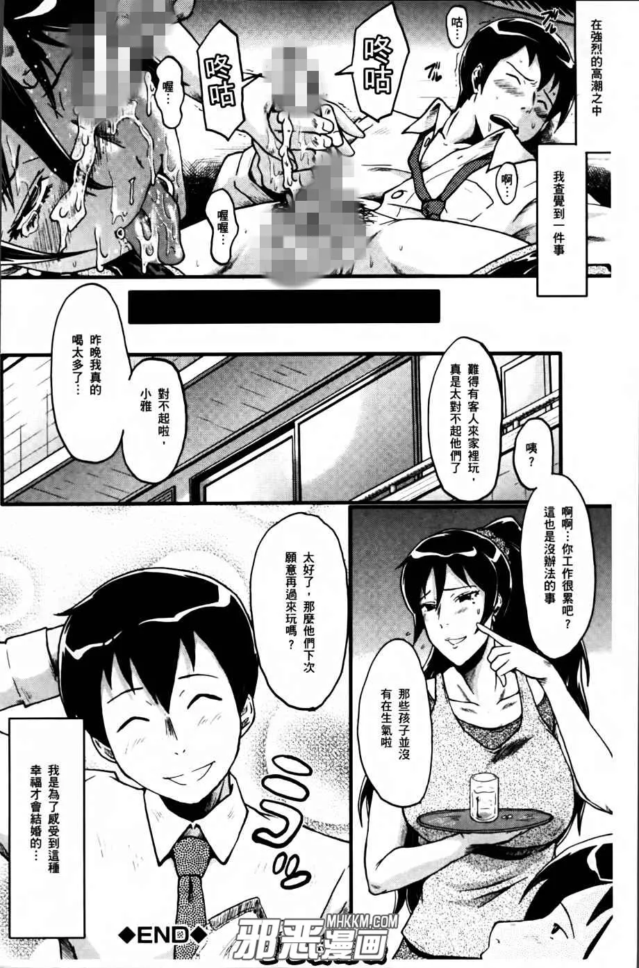 邪恶少女漫画无翼鸟诱舞坊