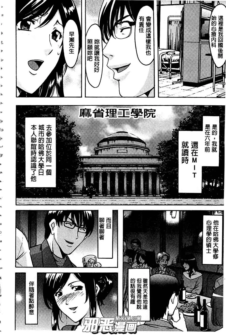 色列漫画邪琉璃神社之催眠茶道教室