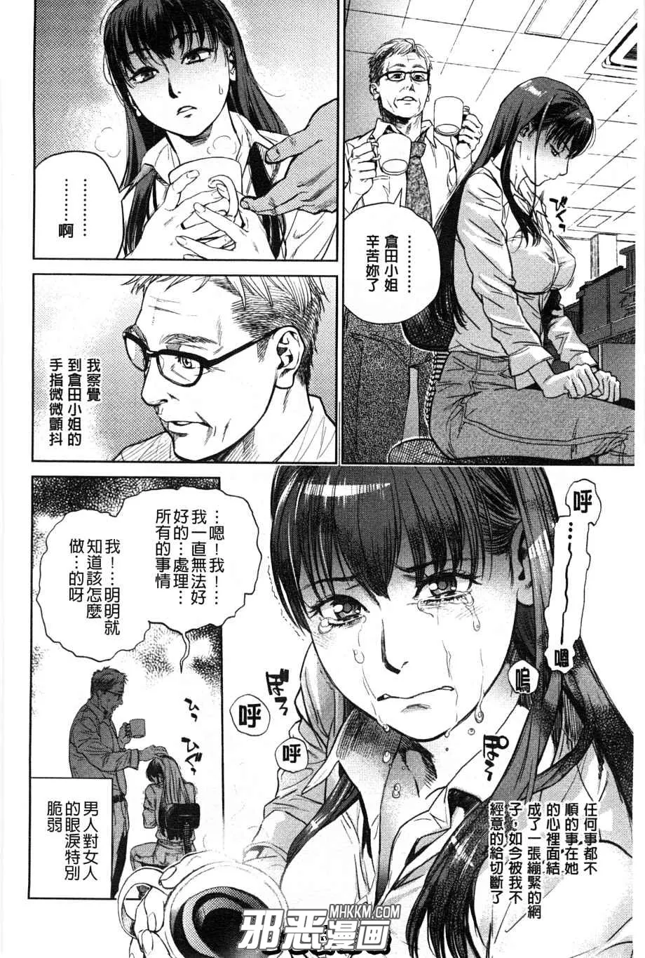 无翼鸟漫画母系大全之请温柔的对待