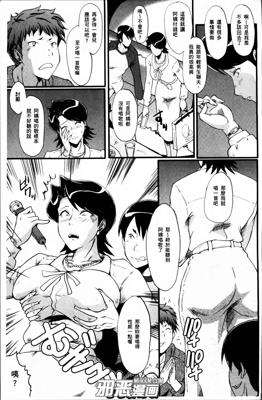 邪恶少女漫画无翼鸟诱舞坊