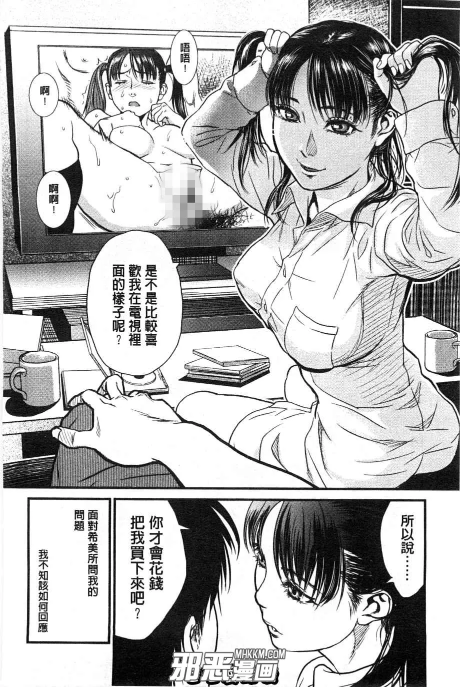 无翼鸟漫画母系大全之请温柔的对待