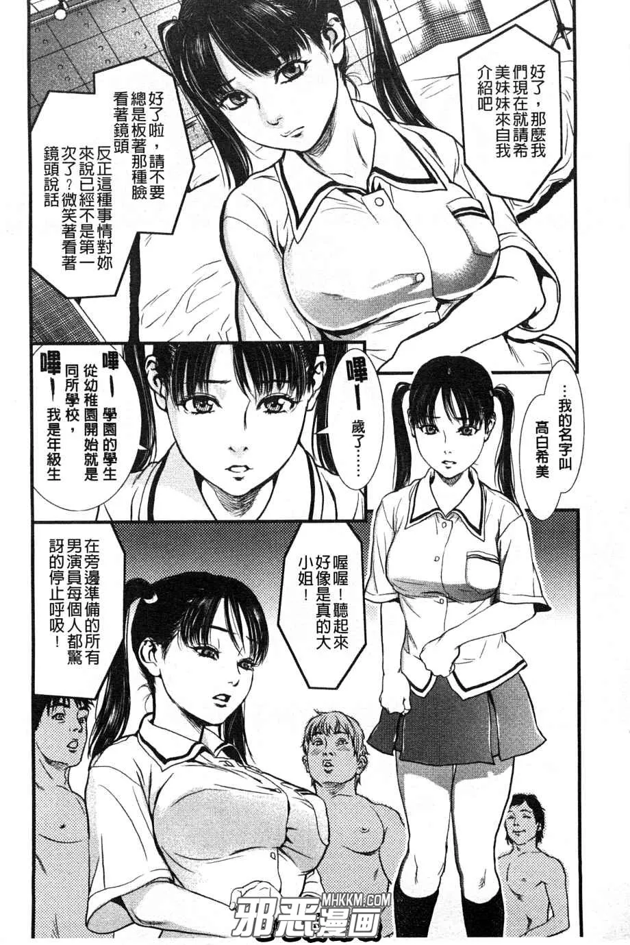 无翼鸟漫画母系大全之请温柔的对待