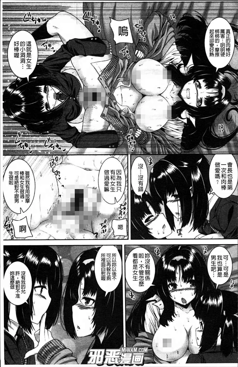 色列漫画邪琉璃神社之理沙姐的照顾