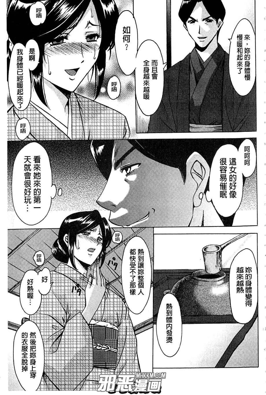 春丽邪琉璃神社漫画之练习催眠茶道