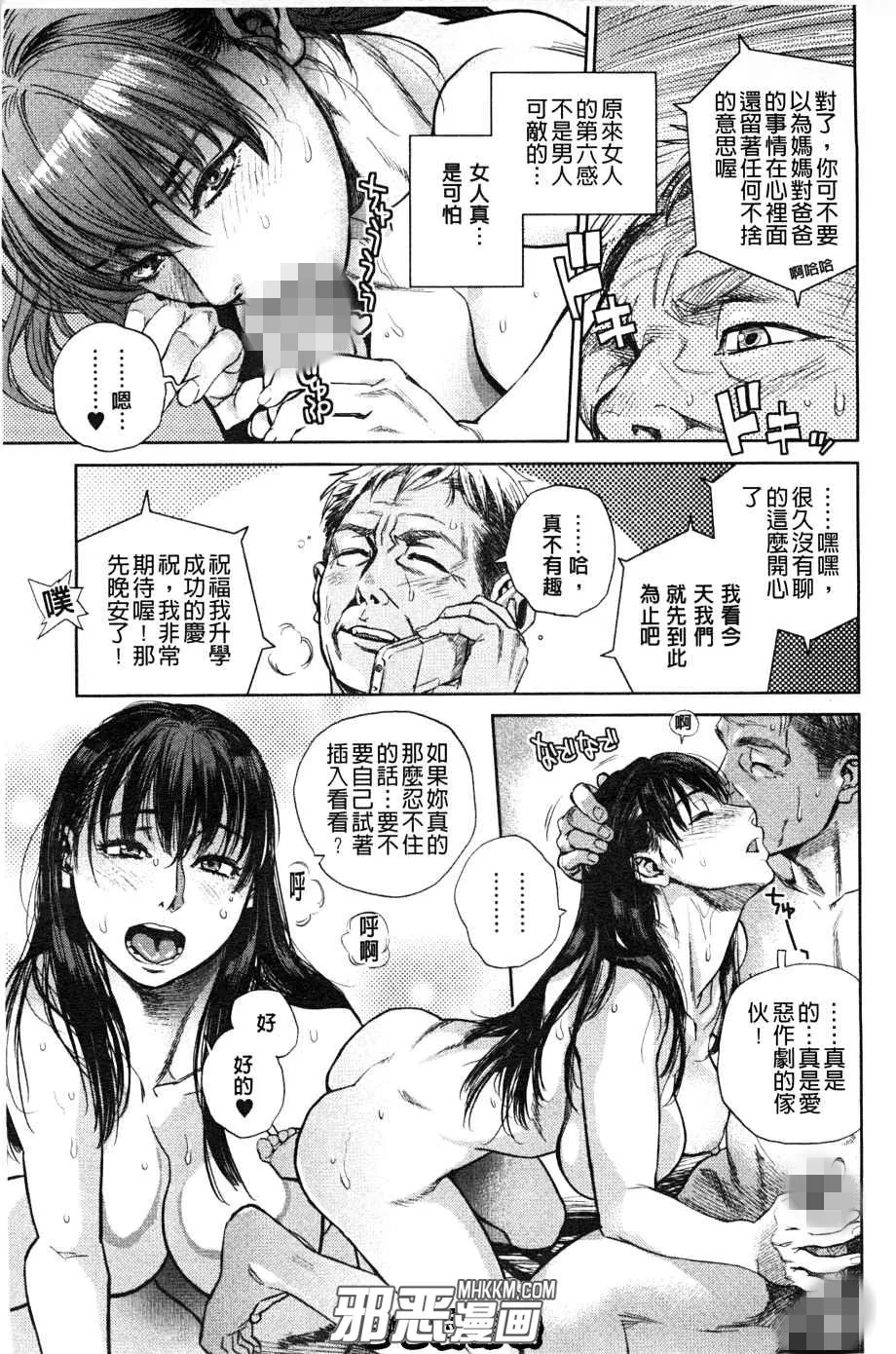 无翼鸟漫画母系大全之请温柔的对待