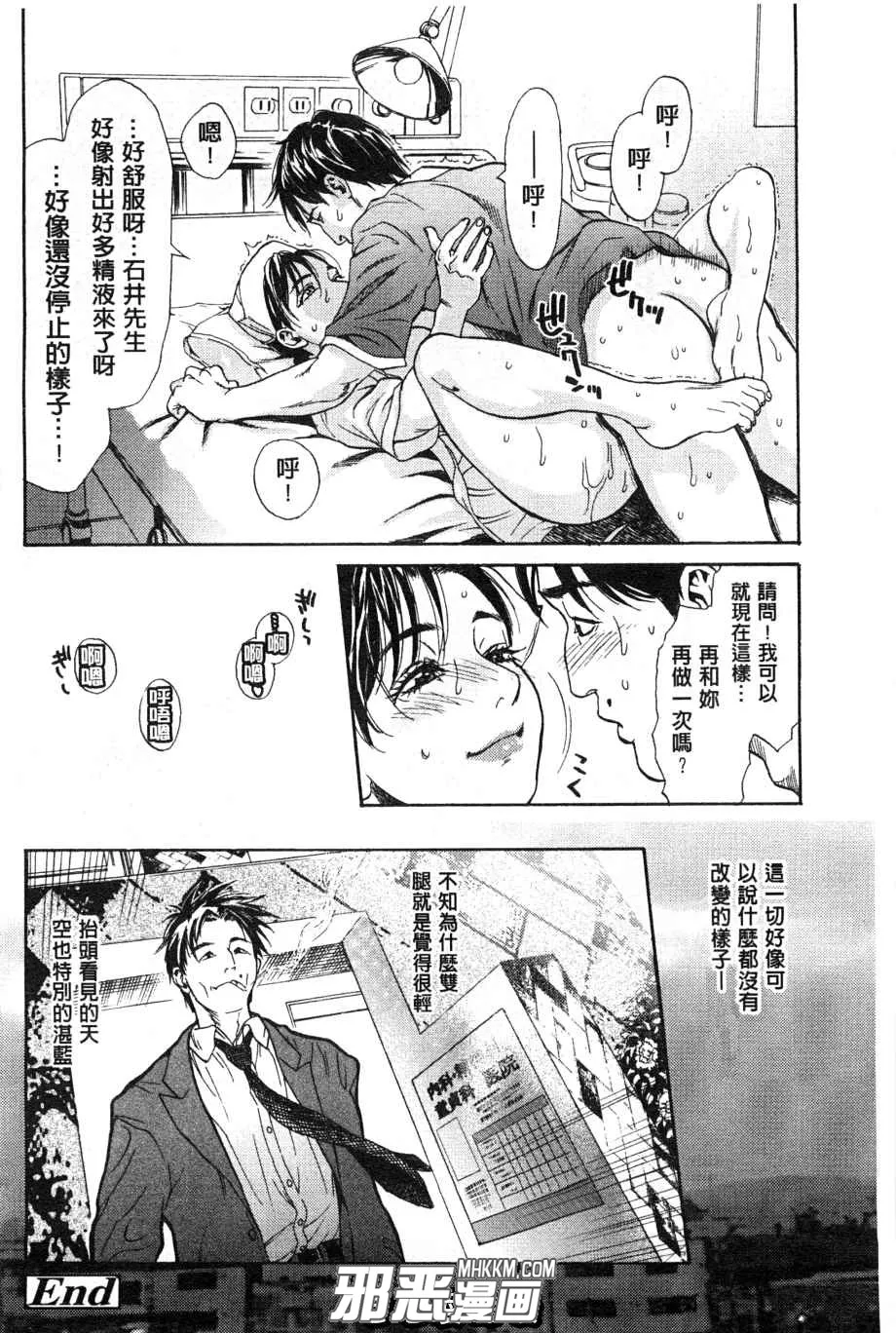 色列漫画邪琉璃神社之医院是快乐的