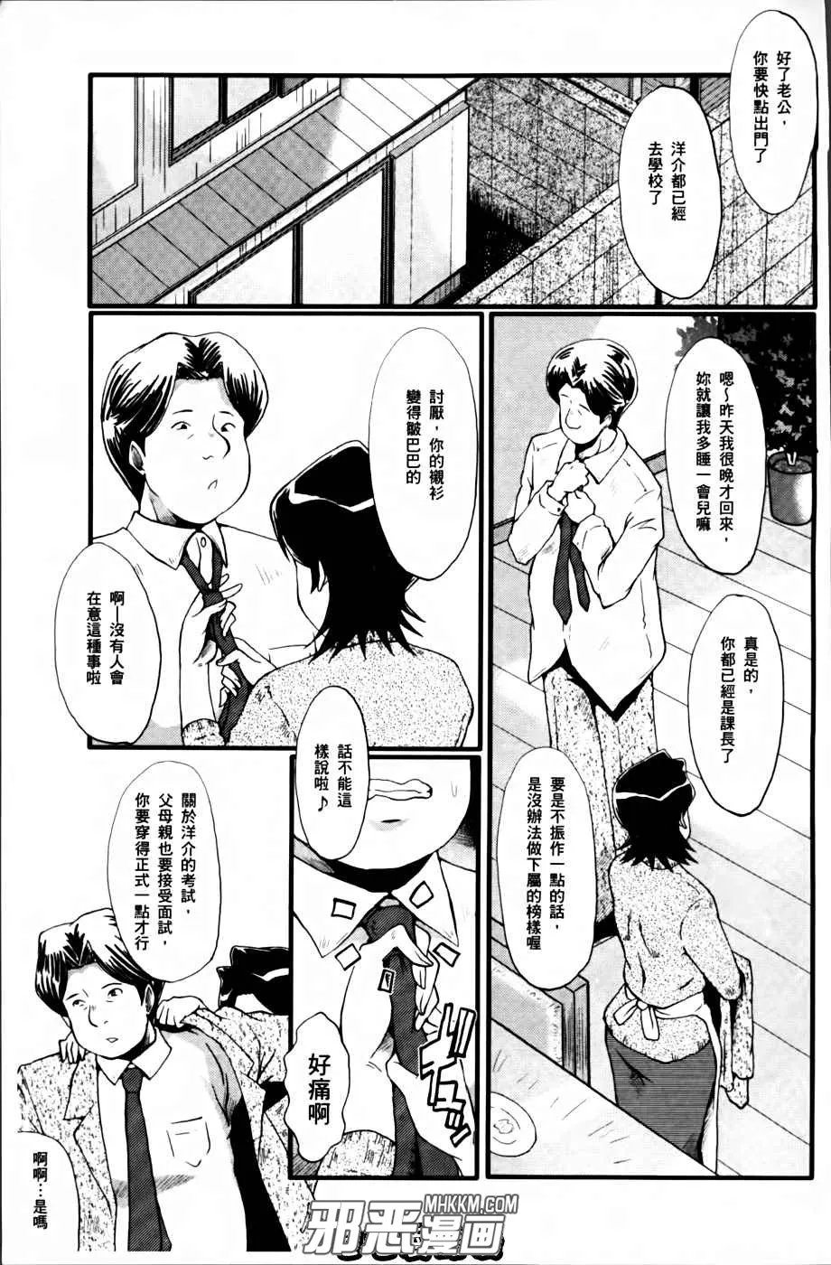 邪恶少女漫画无翼鸟诱舞坊