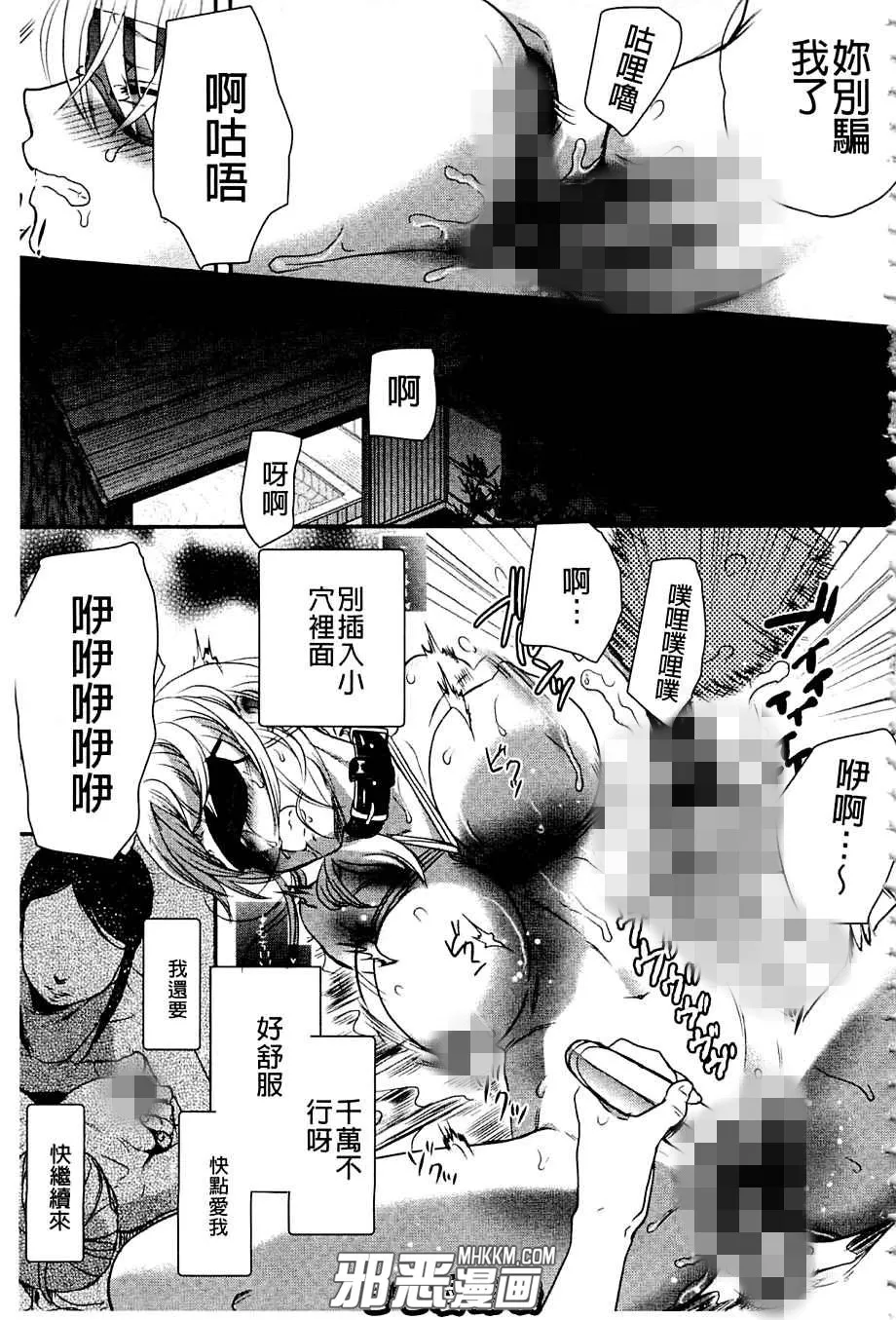 邪琉璃神社里番漫画之当奴隶的处罚