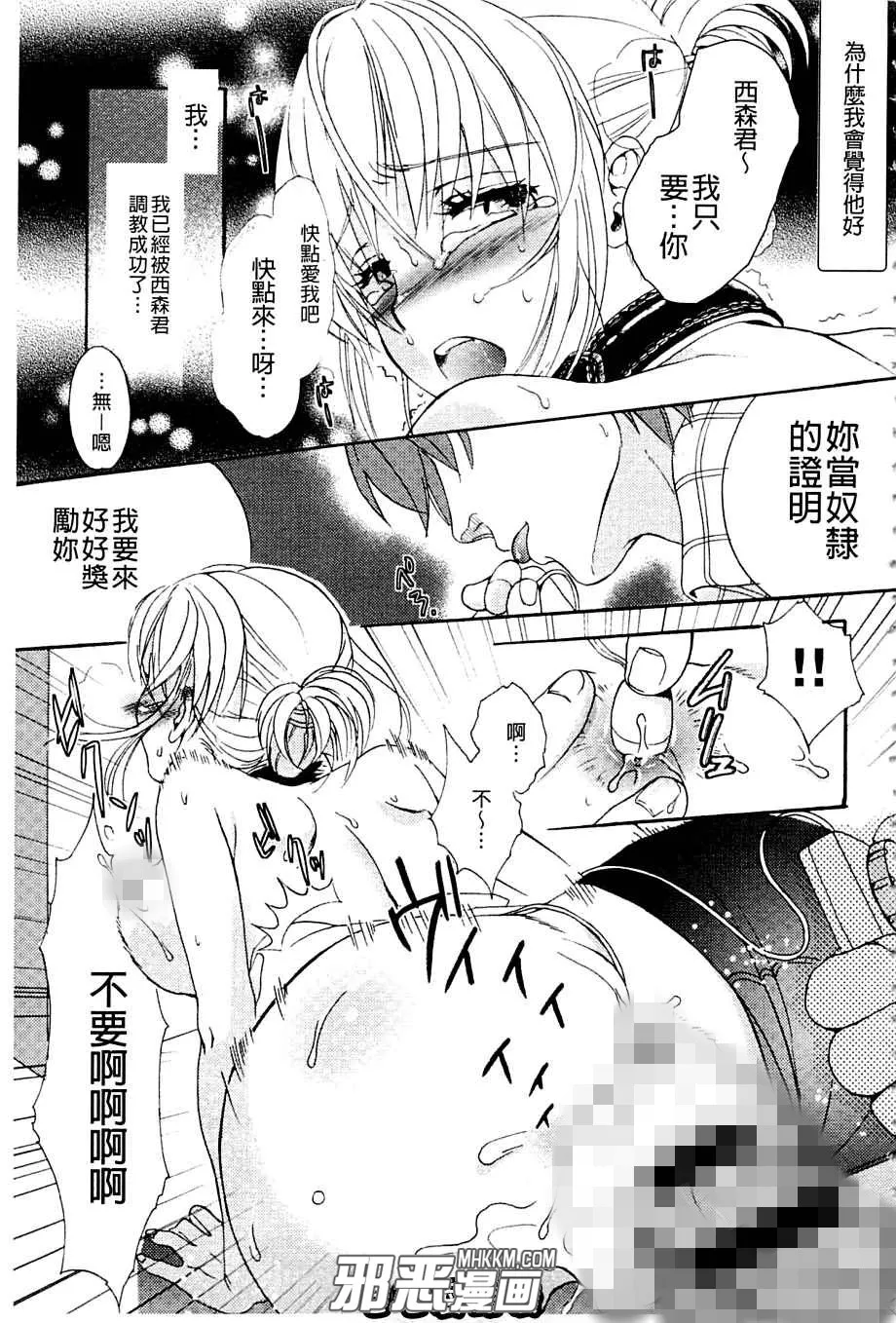 无翼鸟邪恶少女漫画之反省的奴隶小姐