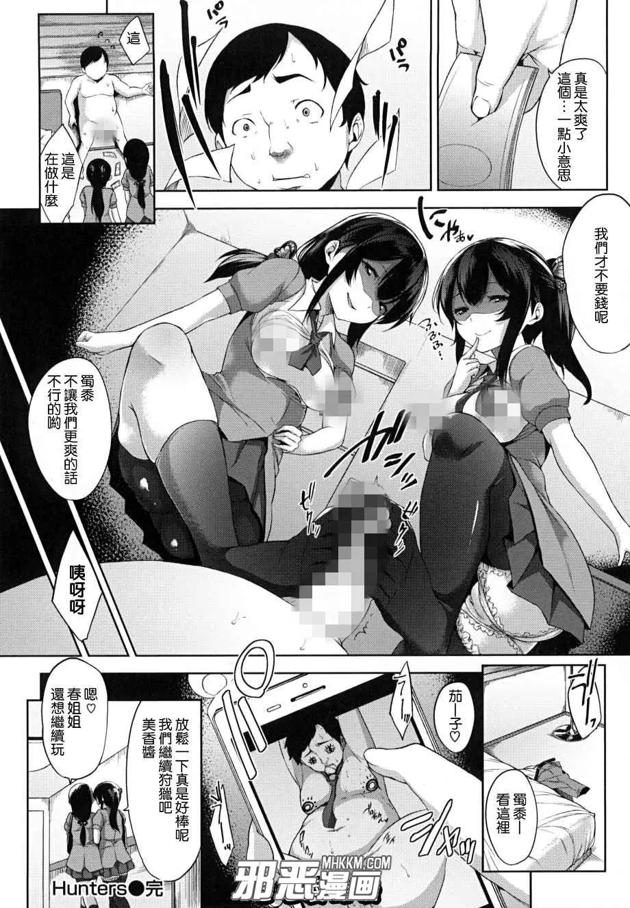 邪琉璃神社里番漫画之色气的巫女姐姐