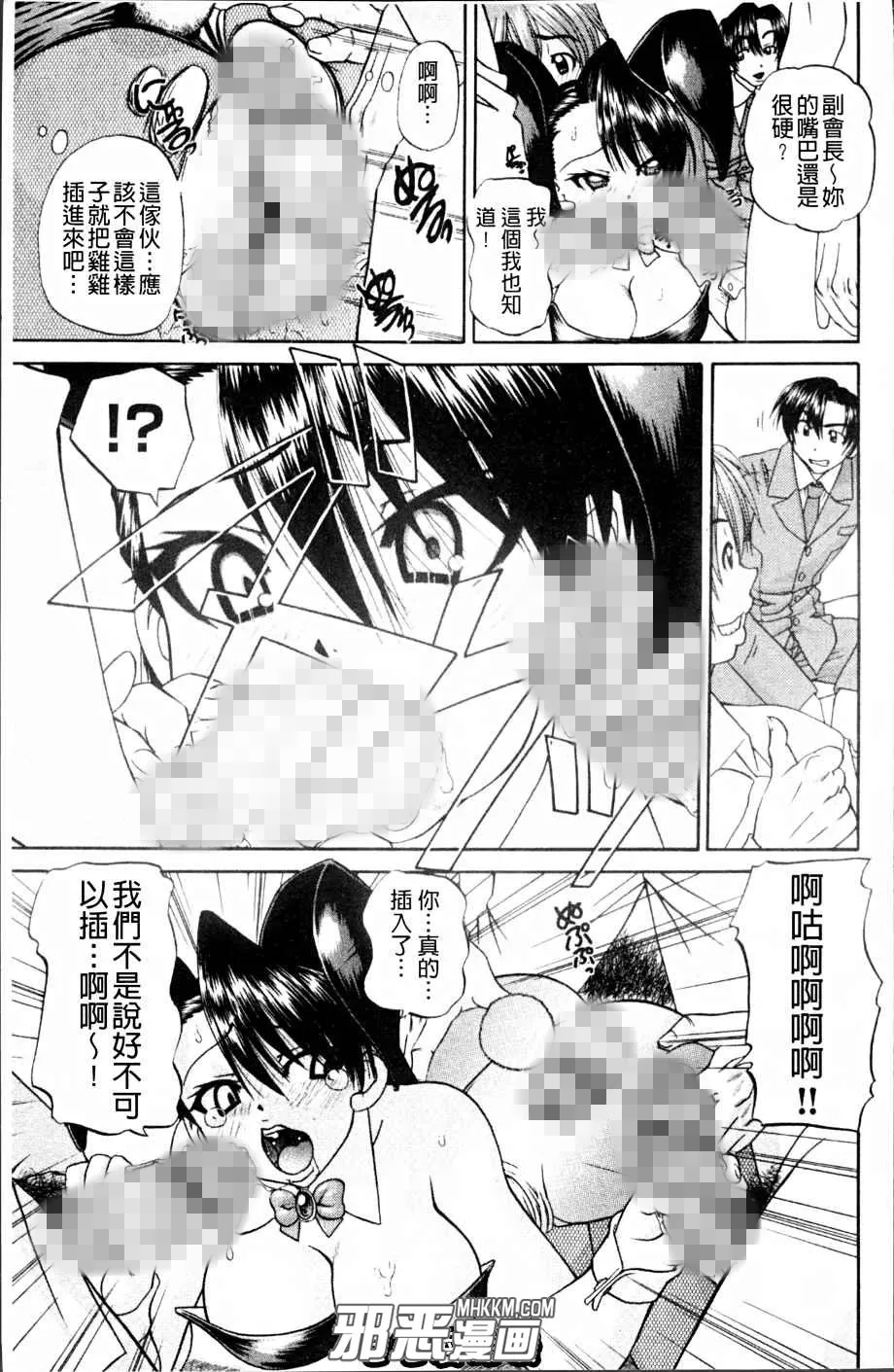 无翼鸟邪恶少女漫画之看不见的另一面