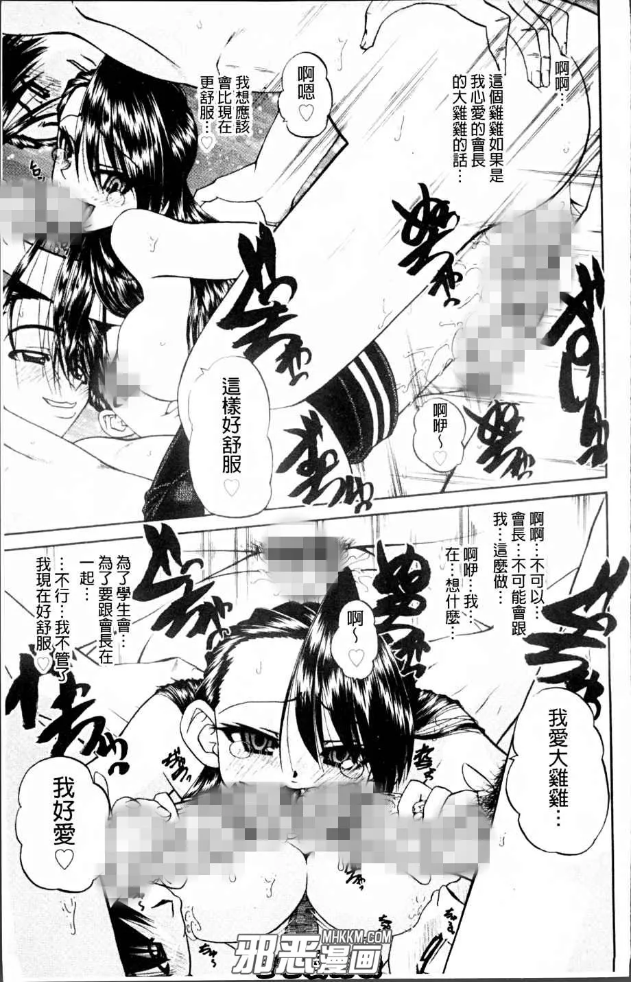 无翼鸟邪恶少女漫画之看不见的另一面