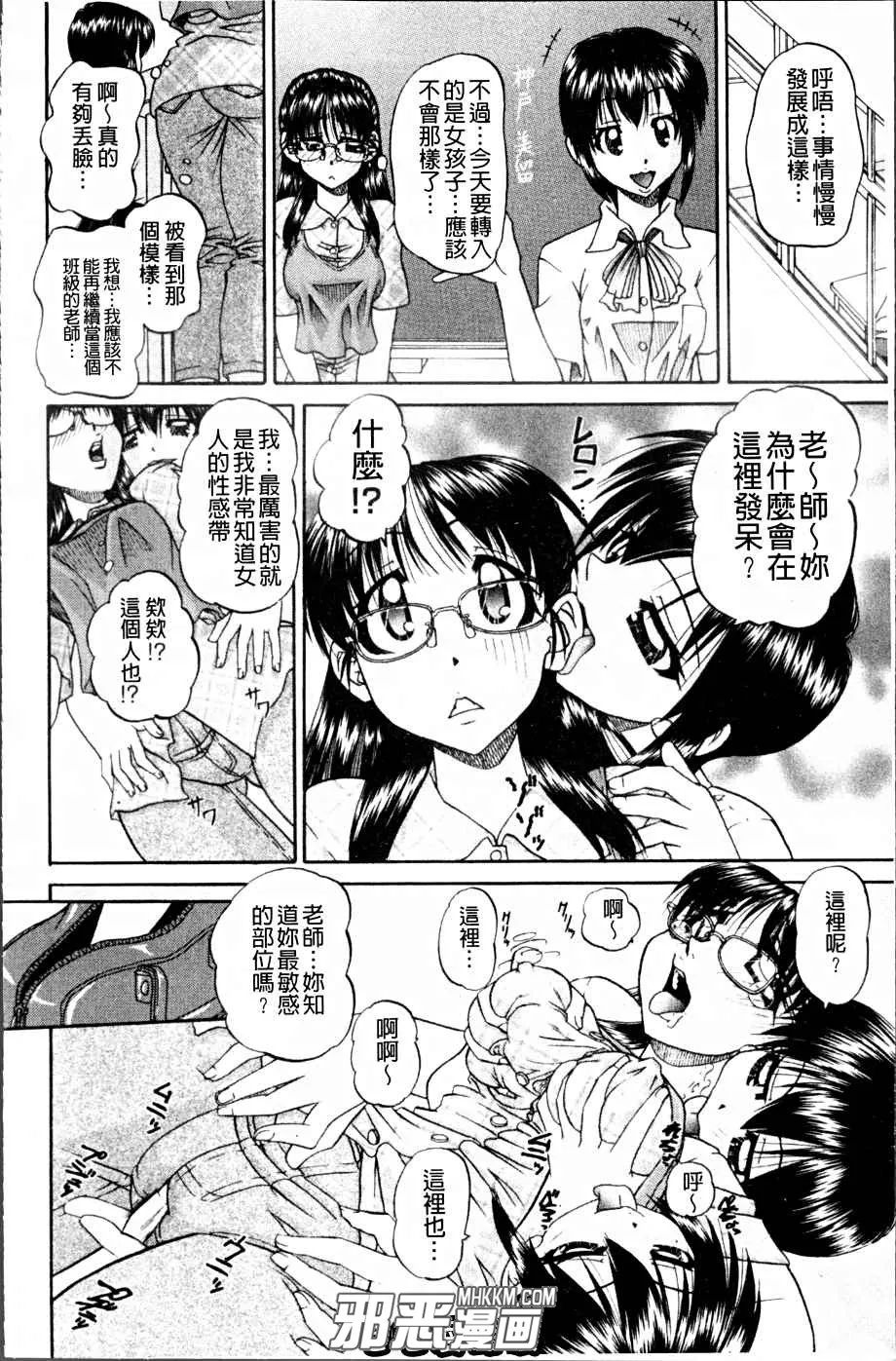 邪琉璃神社里番漫画之愉快的同学相处