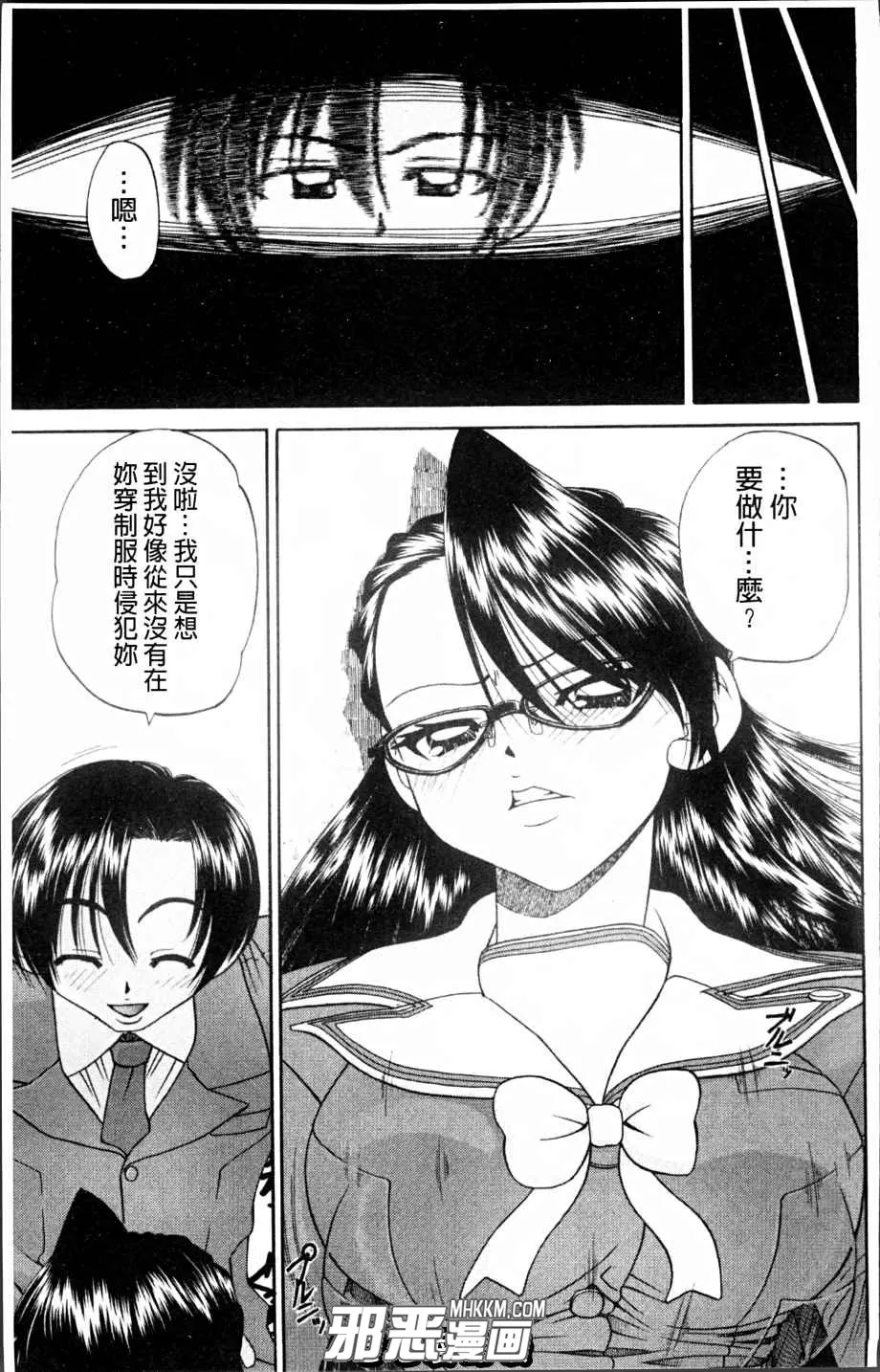 无翼鸟邪恶少女漫画之看不见的另一面