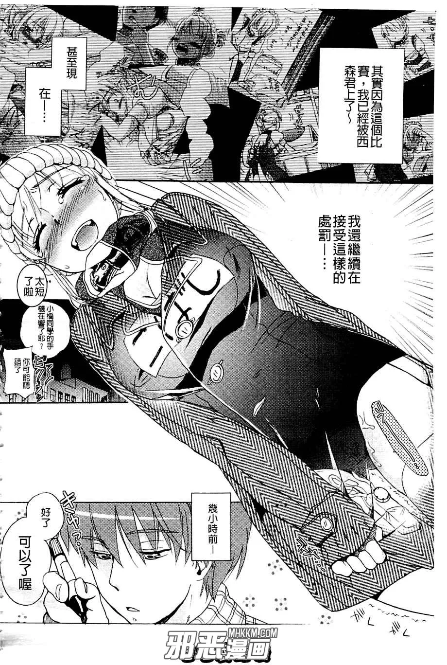 无翼鸟邪恶少女漫画之反省的奴隶小姐