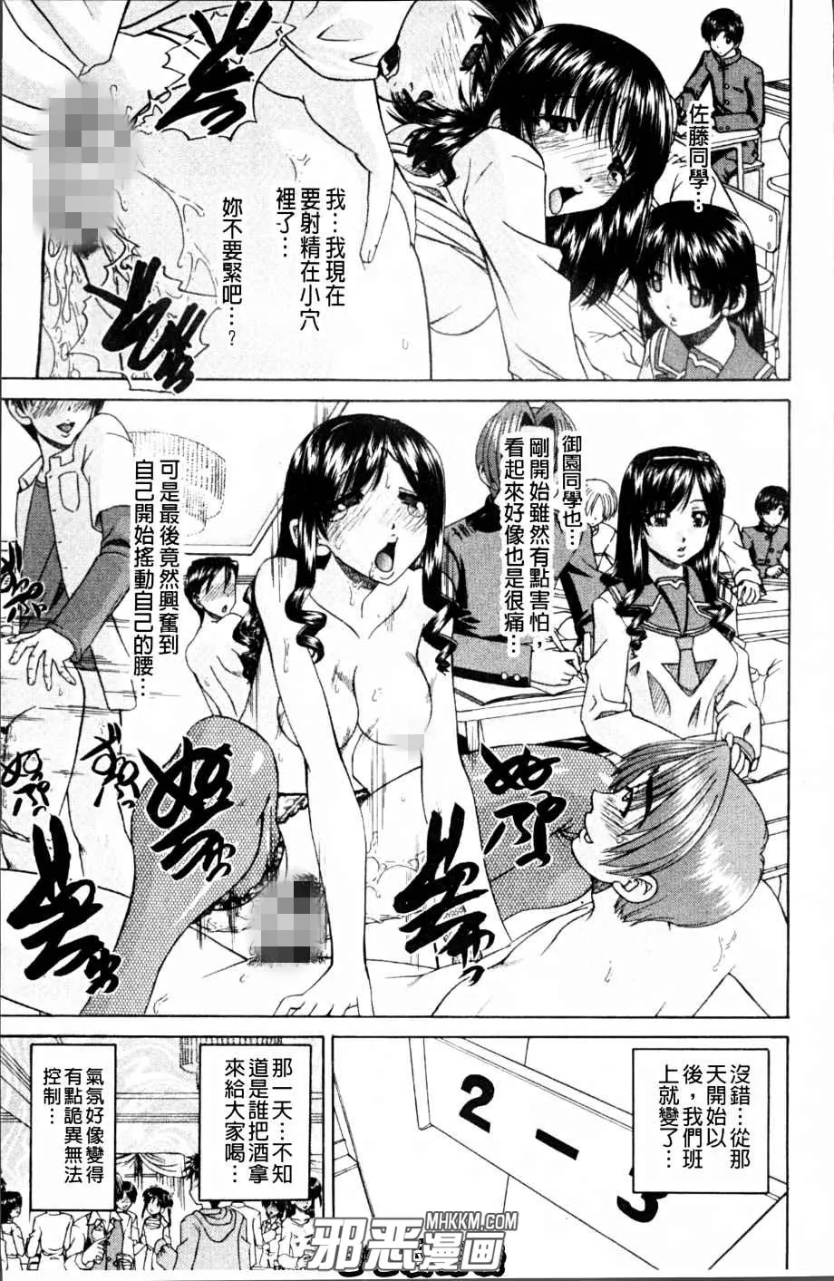 邪琉璃神社里番漫画之猫耳可爱小女孩