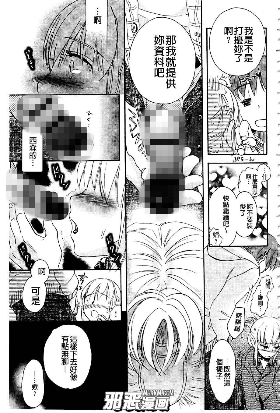 无翼鸟邪恶少女漫画之反省的奴隶小姐