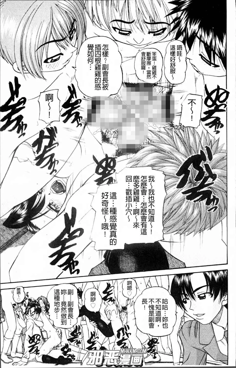 无翼鸟邪恶少女漫画之看不见的另一面